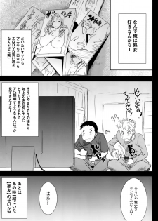 [Namakemono Kishidan (Tanaka Aji)] Unsweet Wakui Kazumi Plus SIDE Adachi Masashi 1+2+3 - page 4