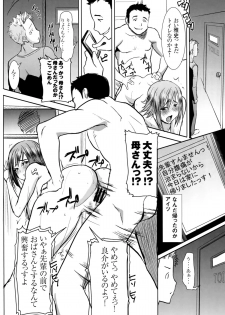 [Namakemono Kishidan (Tanaka Aji)] Unsweet Wakui Kazumi Plus SIDE Adachi Masashi 1+2+3 - page 17