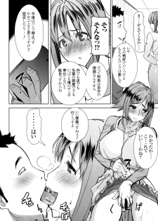 [Namakemono Kishidan (Tanaka Aji)] Unsweet Wakui Kazumi Plus SIDE Adachi Masashi 1+2+3 - page 47