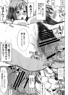 [Namakemono Kishidan (Tanaka Aji)] Unsweet Wakui Kazumi Plus SIDE Adachi Masashi 1+2+3 - page 8