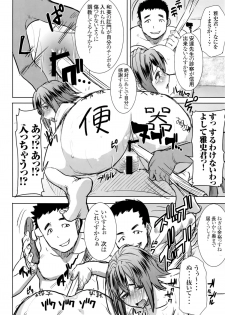 [Namakemono Kishidan (Tanaka Aji)] Unsweet Wakui Kazumi Plus SIDE Adachi Masashi 1+2+3 - page 43