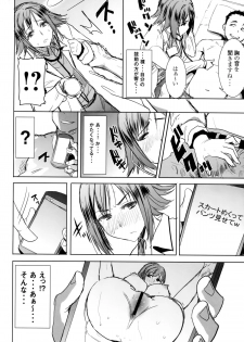 [Namakemono Kishidan (Tanaka Aji)] Unsweet Wakui Kazumi Plus SIDE Adachi Masashi 1+2+3 - page 29