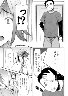 [Namakemono Kishidan (Tanaka Aji)] Unsweet Wakui Kazumi Plus SIDE Adachi Masashi 1+2+3 - page 28