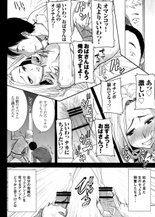 [Namakemono Kishidan (Tanaka Aji)] Unsweet Wakui Kazumi Plus SIDE Adachi Masashi 1+2+3 - page 5