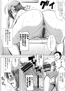 [Namakemono Kishidan (Tanaka Aji)] Unsweet Wakui Kazumi Plus SIDE Adachi Masashi 1+2+3 - page 13