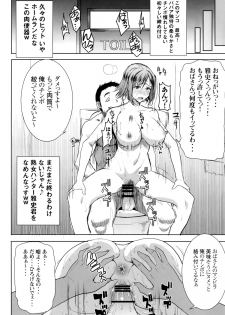 [Namakemono Kishidan (Tanaka Aji)] Unsweet Wakui Kazumi Plus SIDE Adachi Masashi 1+2+3 - page 23