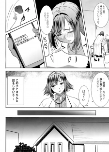 [Namakemono Kishidan (Tanaka Aji)] Unsweet Wakui Kazumi Plus SIDE Adachi Masashi 1+2+3 - page 31