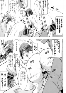 [Namakemono Kishidan (Tanaka Aji)] Unsweet Wakui Kazumi Plus SIDE Adachi Masashi 1+2+3 - page 14