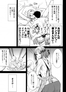 [Namakemono Kishidan (Tanaka Aji)] Unsweet Wakui Kazumi Plus SIDE Adachi Masashi 1+2+3 - page 6