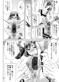 [Namakemono Kishidan (Tanaka Aji)] Unsweet Wakui Kazumi Plus SIDE Adachi Masashi 1+2+3 - page 39