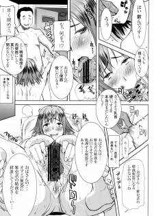 [Namakemono Kishidan (Tanaka Aji)] Unsweet Wakui Kazumi Plus SIDE Adachi Masashi 1+2+3 - page 22