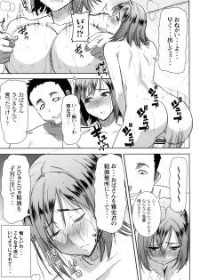 [Namakemono Kishidan (Tanaka Aji)] Unsweet Wakui Kazumi Plus SIDE Adachi Masashi 1+2+3 - page 24