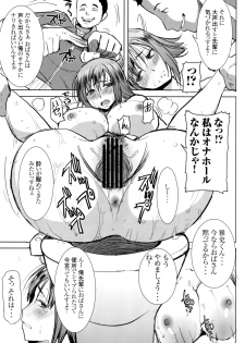 [Namakemono Kishidan (Tanaka Aji)] Unsweet Wakui Kazumi Plus SIDE Adachi Masashi 1+2+3 - page 10