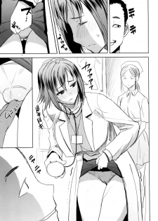 [Namakemono Kishidan (Tanaka Aji)] Unsweet Wakui Kazumi Plus SIDE Adachi Masashi 1+2+3 - page 30