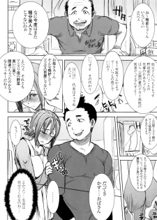 [Namakemono Kishidan (Tanaka Aji)] Unsweet Wakui Kazumi Plus SIDE Adachi Masashi 1+2+3 - page 49