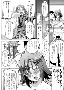 [Namakemono Kishidan (Tanaka Aji)] Unsweet Wakui Kazumi Plus SIDE Adachi Masashi 1+2+3 - page 19