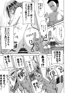 [Namakemono Kishidan (Tanaka Aji)] Unsweet Wakui Kazumi Plus SIDE Adachi Masashi 1+2+3 - page 36