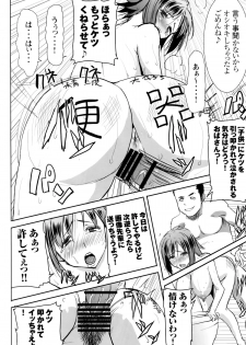 [Namakemono Kishidan (Tanaka Aji)] Unsweet Wakui Kazumi Plus SIDE Adachi Masashi 1+2+3 - page 37