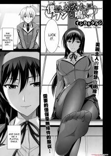 [Ishigaki Takashi] Boku wa Anata ni Wan to Naku | Let Me Bark For You Ch. 1-3 [English] - page 1