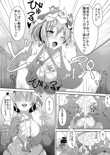 (Reitaisai 11) [Hakuginmokusei (Poshi)] Onegai Yuyuko-sama (Touhou Project) - page 36