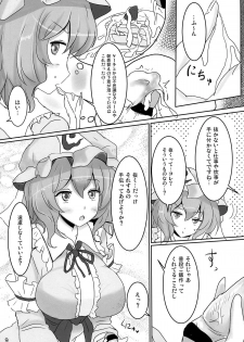 (Reitaisai 11) [Hakuginmokusei (Poshi)] Onegai Yuyuko-sama (Touhou Project) - page 9