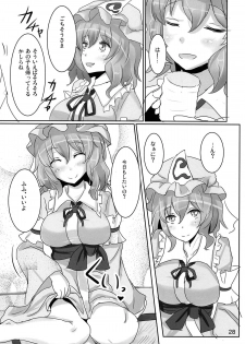 (Reitaisai 11) [Hakuginmokusei (Poshi)] Onegai Yuyuko-sama (Touhou Project) - page 28