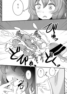 (Reitaisai 11) [Hakuginmokusei (Poshi)] Onegai Yuyuko-sama (Touhou Project) - page 8