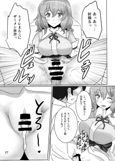 (Reitaisai 11) [Hakuginmokusei (Poshi)] Onegai Yuyuko-sama (Touhou Project) - page 27