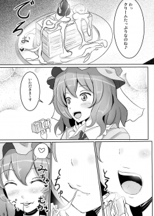 (Reitaisai 11) [Hakuginmokusei (Poshi)] Onegai Yuyuko-sama (Touhou Project) - page 5