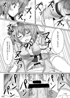 (Reitaisai 11) [Hakuginmokusei (Poshi)] Onegai Yuyuko-sama (Touhou Project) - page 29