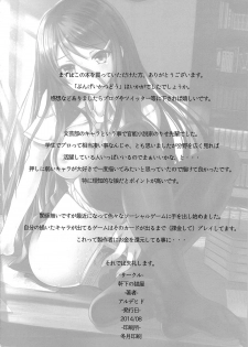 (C86) [Nokishita no Nekoya (Alde Hyde)] Bungei Katsudou | Literary Activity [English] {doujin-moe.us} - page 25