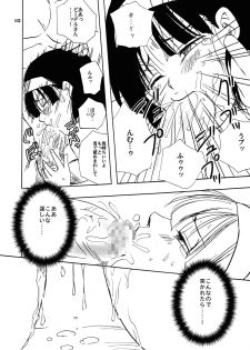 (SUPER22) [Chirigami Goya, Fusuma go Ten (Shouji Haruzo)] Nenaramu (Dragon Ball Z) - page 9