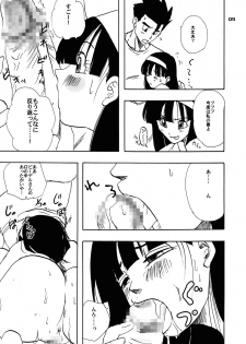 (SUPER22) [Chirigami Goya, Fusuma go Ten (Shouji Haruzo)] Nenaramu (Dragon Ball Z) - page 8