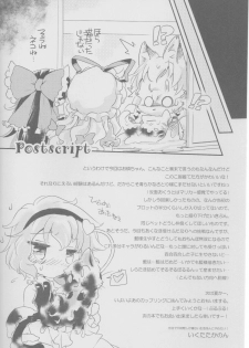(Reitaisai 11) [Hinaprin (Ikuta Takanon)] Cat's Works! (Touhou Project) - page 15