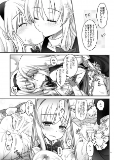 (C86) [Iiwake-Gaisya (Shigemiya Kyouhei)] Marisa to Alice ga…! (Touhou Project) - page 16