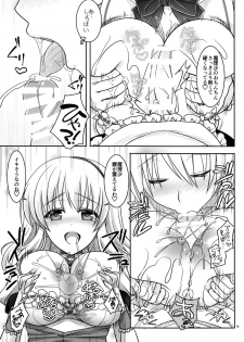 (C86) [Iiwake-Gaisya (Shigemiya Kyouhei)] Marisa to Alice ga…! (Touhou Project) - page 14