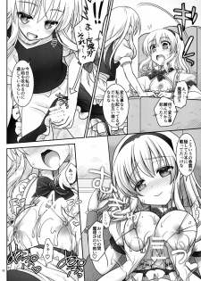 (C86) [Iiwake-Gaisya (Shigemiya Kyouhei)] Marisa to Alice ga…! (Touhou Project) - page 11