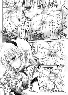 (C86) [Iiwake-Gaisya (Shigemiya Kyouhei)] Marisa to Alice ga…! (Touhou Project) - page 13