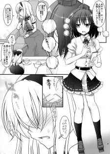 (C86) [Iiwake-Gaisya (Shigemiya Kyouhei)] Marisa to Alice ga…! (Touhou Project) - page 4