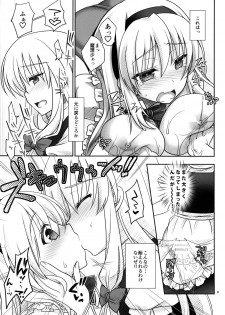 (C86) [Iiwake-Gaisya (Shigemiya Kyouhei)] Marisa to Alice ga…! (Touhou Project) - page 10