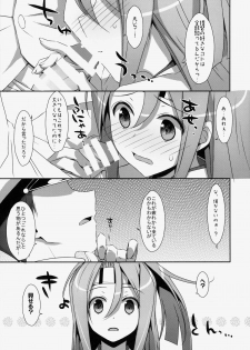 (C86) [TIES (Takei Ooki)] Choro Zuihou-chan Kai (Kantai Collection -KanColle-) - page 6