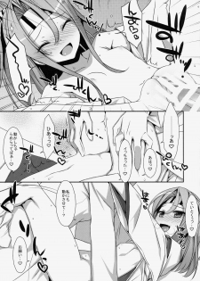 (C86) [TIES (Takei Ooki)] Choro Zuihou-chan Kai (Kantai Collection -KanColle-) - page 20