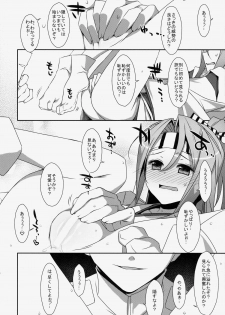 (C86) [TIES (Takei Ooki)] Choro Zuihou-chan Kai (Kantai Collection -KanColle-) - page 9