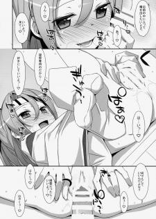 (C86) [TIES (Takei Ooki)] Choro Zuihou-chan Kai (Kantai Collection -KanColle-) - page 19
