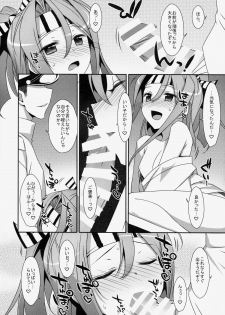 (C86) [TIES (Takei Ooki)] Choro Zuihou-chan Kai (Kantai Collection -KanColle-) - page 15