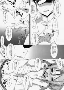 (C86) [TIES (Takei Ooki)] Choro Zuihou-chan Kai (Kantai Collection -KanColle-) - page 12