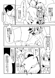 [Shishunki (Kakuzatou Yun)] The Littl Girl Threatend (Higurashi no Naku Koro ni) [Digital] - page 3