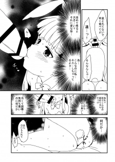 [Shishunki (Kakuzatou Yun)] The Littl Girl Threatend (Higurashi no Naku Koro ni) [Digital] - page 16