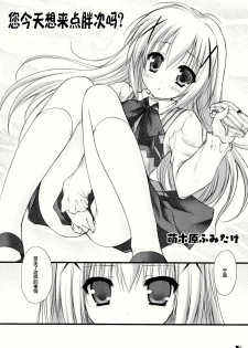 (C86) [ZIP (Moekibara Fumitake)] Gochuumon wa Pants Desu ka? (Gochuumon wa Usagi Desu ka?) [Chinese] [CE家族社] - page 9