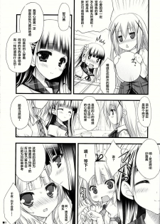 (C86) [ZIP (Moekibara Fumitake)] Gochuumon wa Pants Desu ka? (Gochuumon wa Usagi Desu ka?) [Chinese] [CE家族社] - page 10